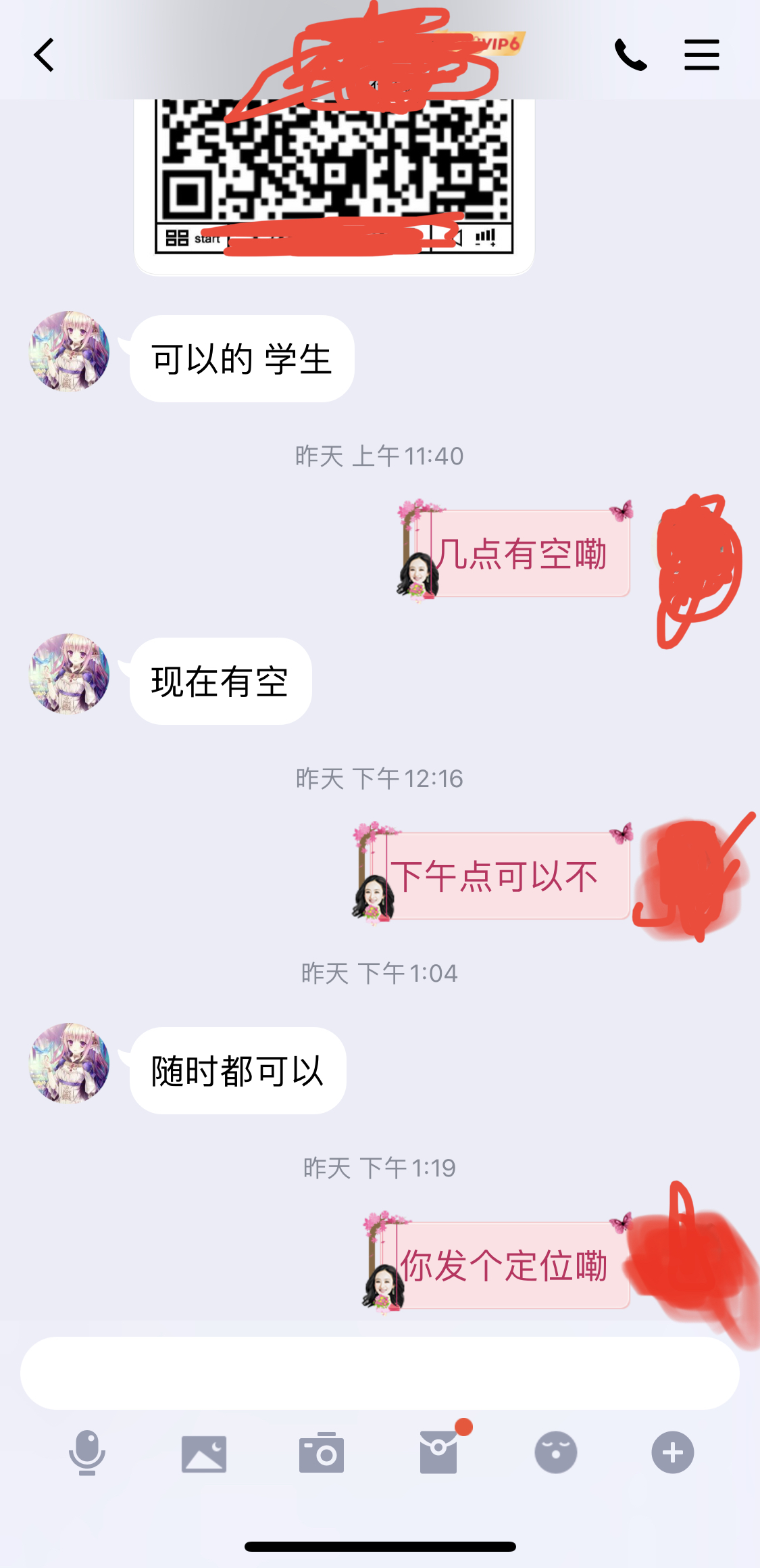 大坪妹子